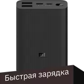 Внешний аккумулятор Xiaomi Mi Power Bank 3 Ultra Compact PB1022Z 10000mAh (черный)