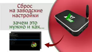 Factory Reset приставок Ugoos: Пошаговое руководство Factory Reset приставок Ugoos: Пошаговое руководство