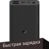 Внешний аккумулятор Xiaomi Mi Power Bank 3 Ultra Compact PB1022Z 10000mAh (черный)