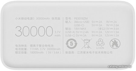 Внешний аккумулятор Xiaomi Mi Power Bank 3 PB3018ZM 30000mAh (белый)