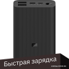 Внешний аккумулятор Xiaomi Mi Power Bank 3 Ultra Compact PB1022Z 10000mAh (черный)