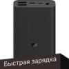 Внешний аккумулятор Xiaomi Mi Power Bank 3 Ultra Compact PB1022Z 10000mAh (черный)